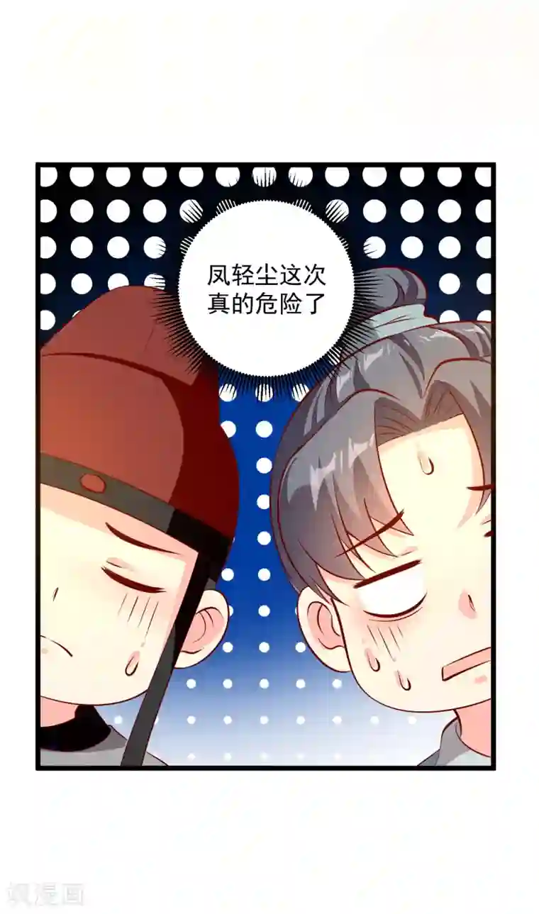 帝凰之神医弃妃第75话 肃亲王