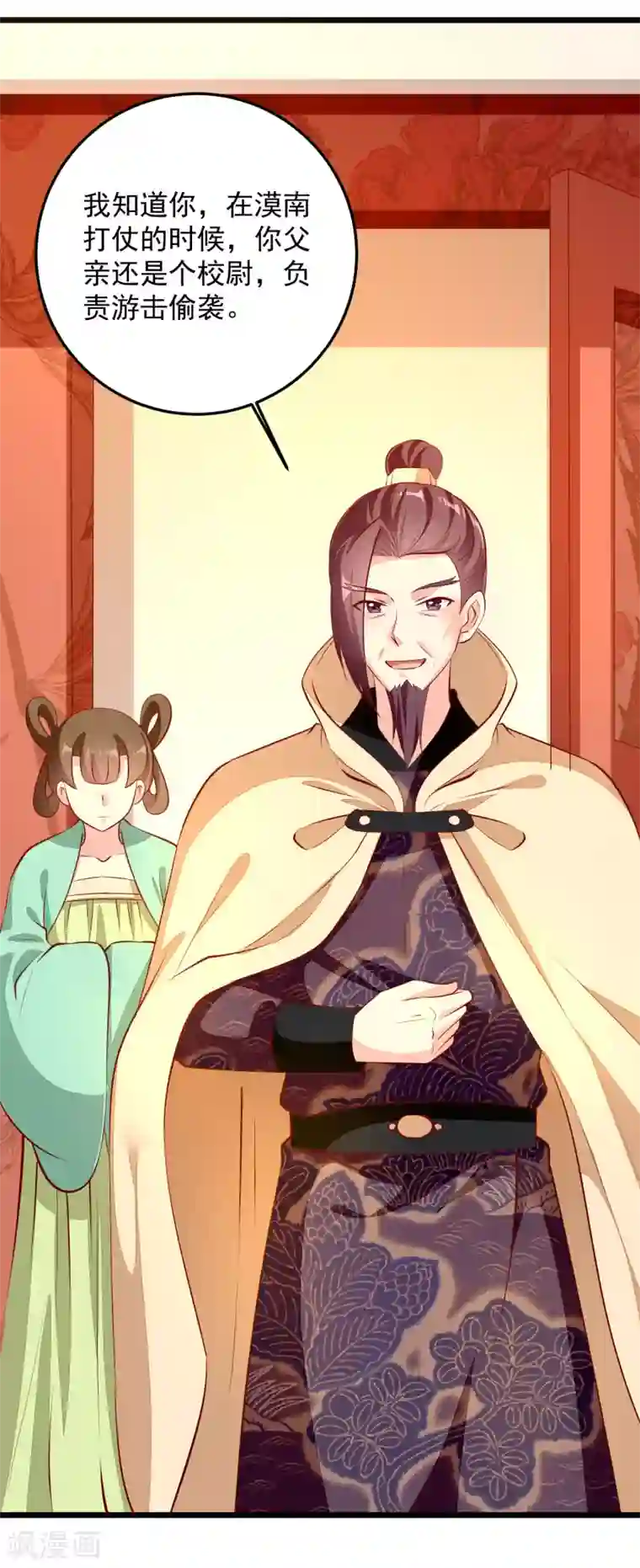 帝凰之神医弃妃第75话 肃亲王