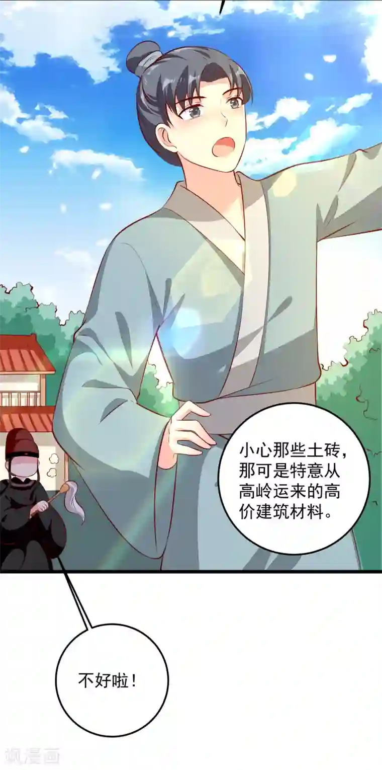 帝凰之神医弃妃第75话 肃亲王