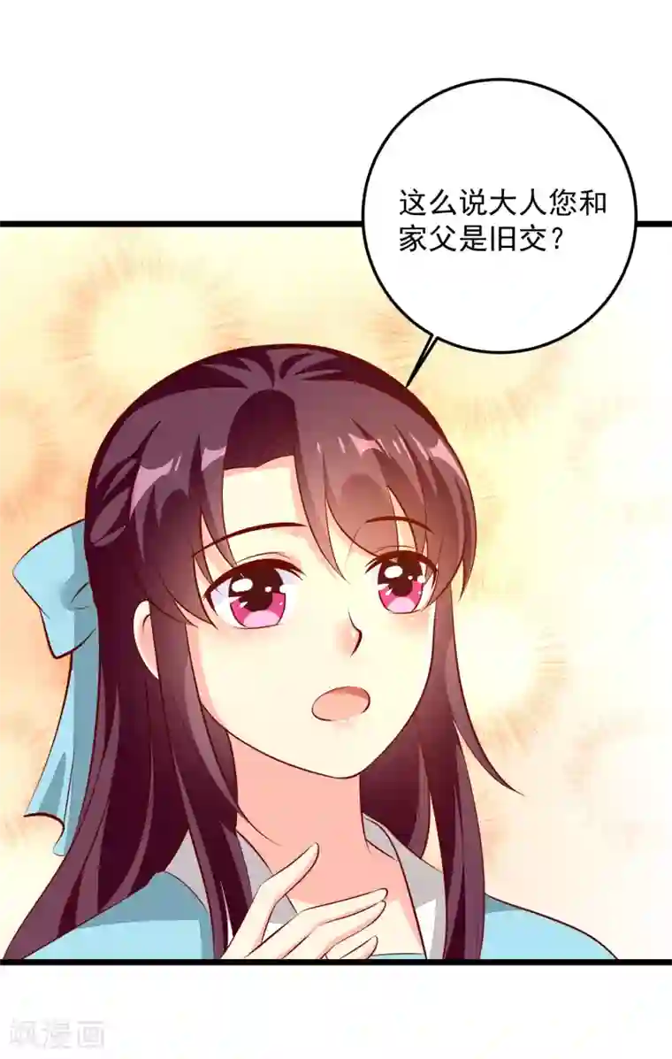 帝凰之神医弃妃第75话 肃亲王