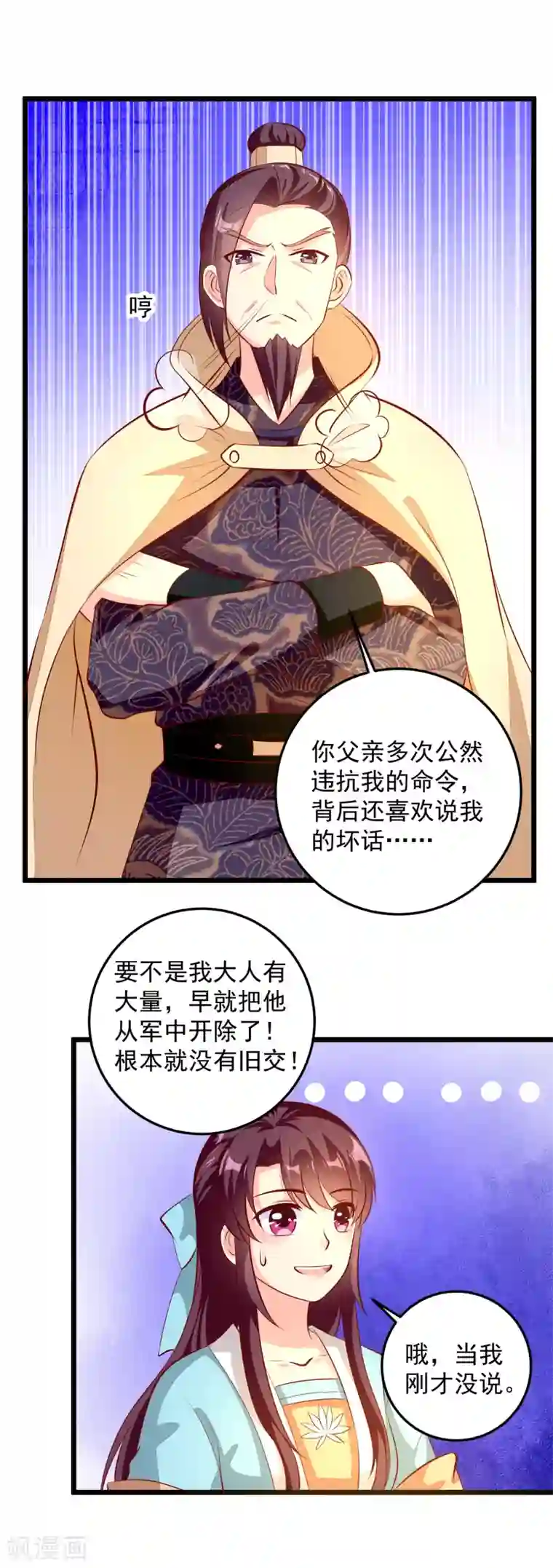 帝凰之神医弃妃第75话 肃亲王