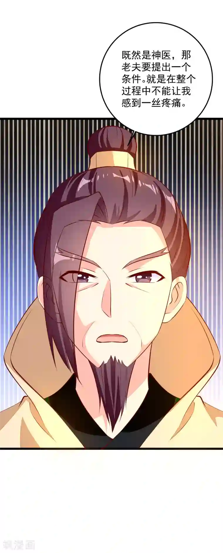 帝凰之神医弃妃第75话 肃亲王