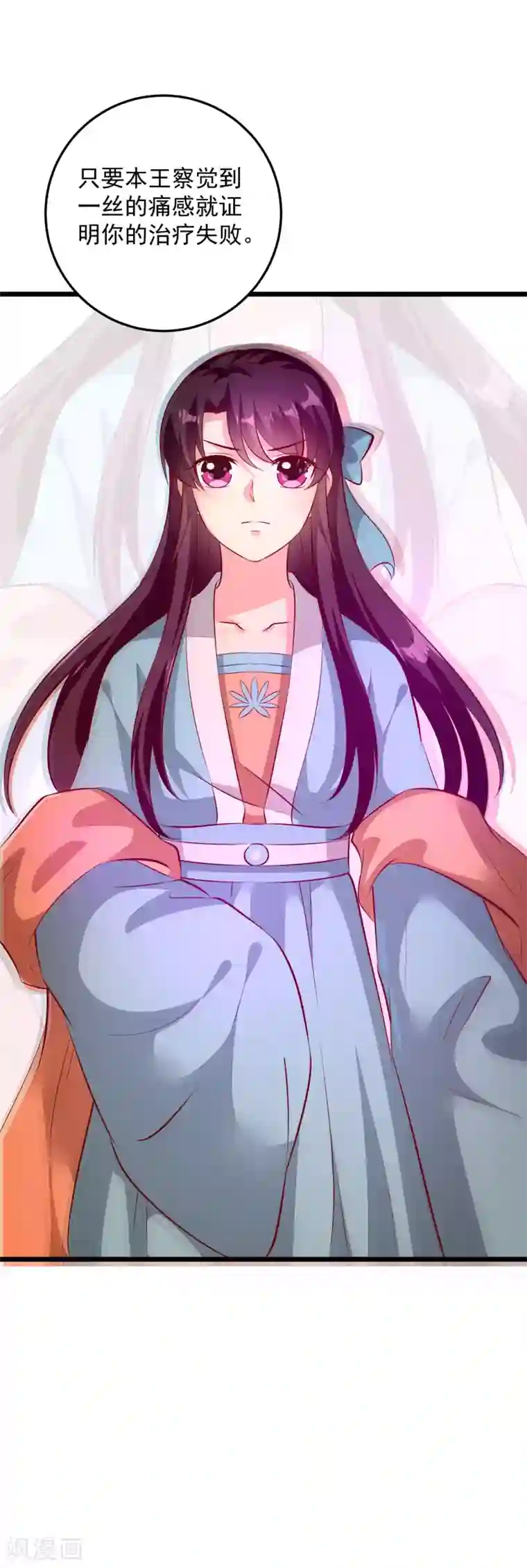 帝凰之神医弃妃第75话 肃亲王