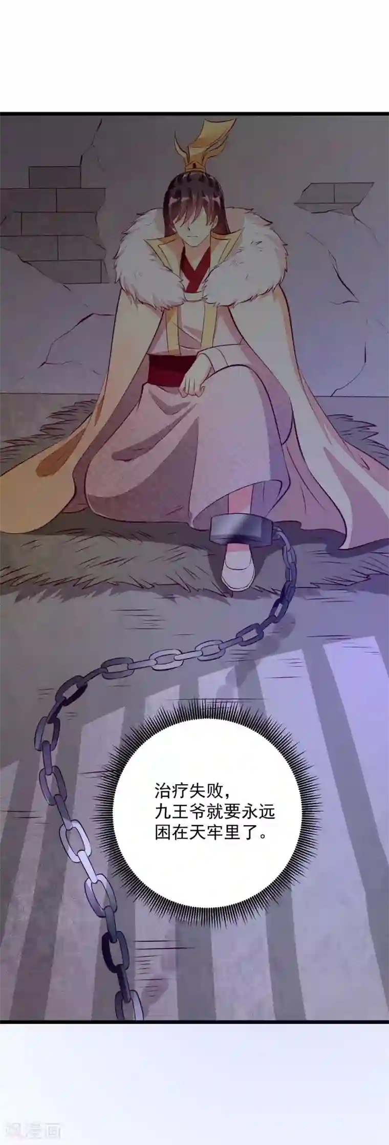 帝凰之神医弃妃第75话 肃亲王