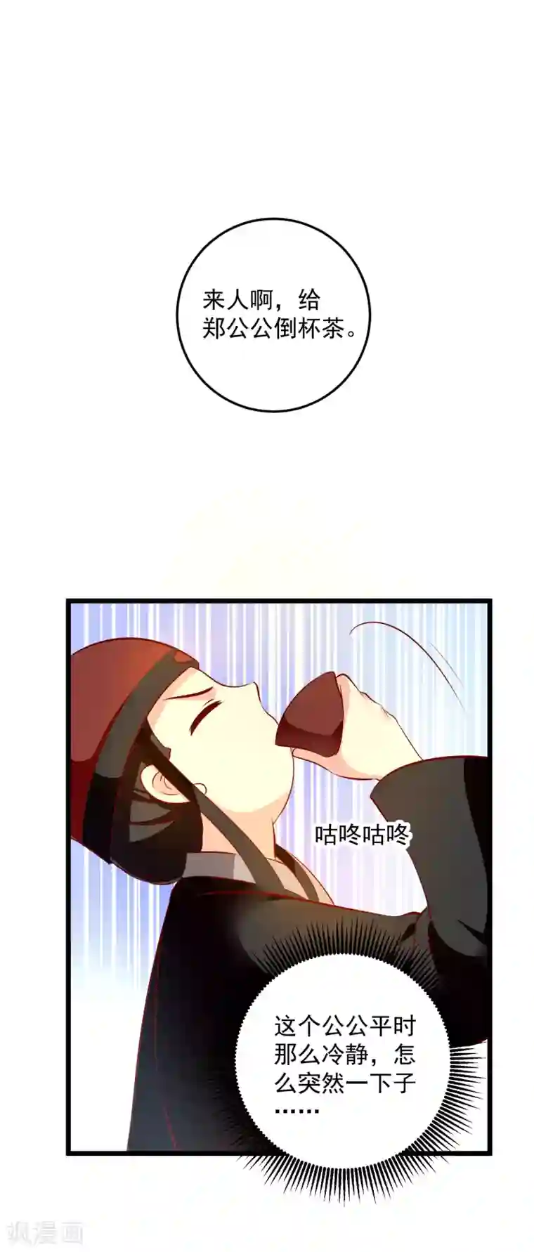 帝凰之神医弃妃第75话 肃亲王