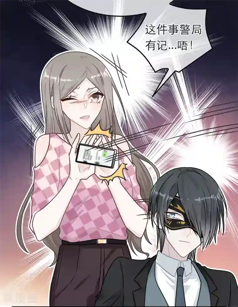 恋人的2种打开方式第64话