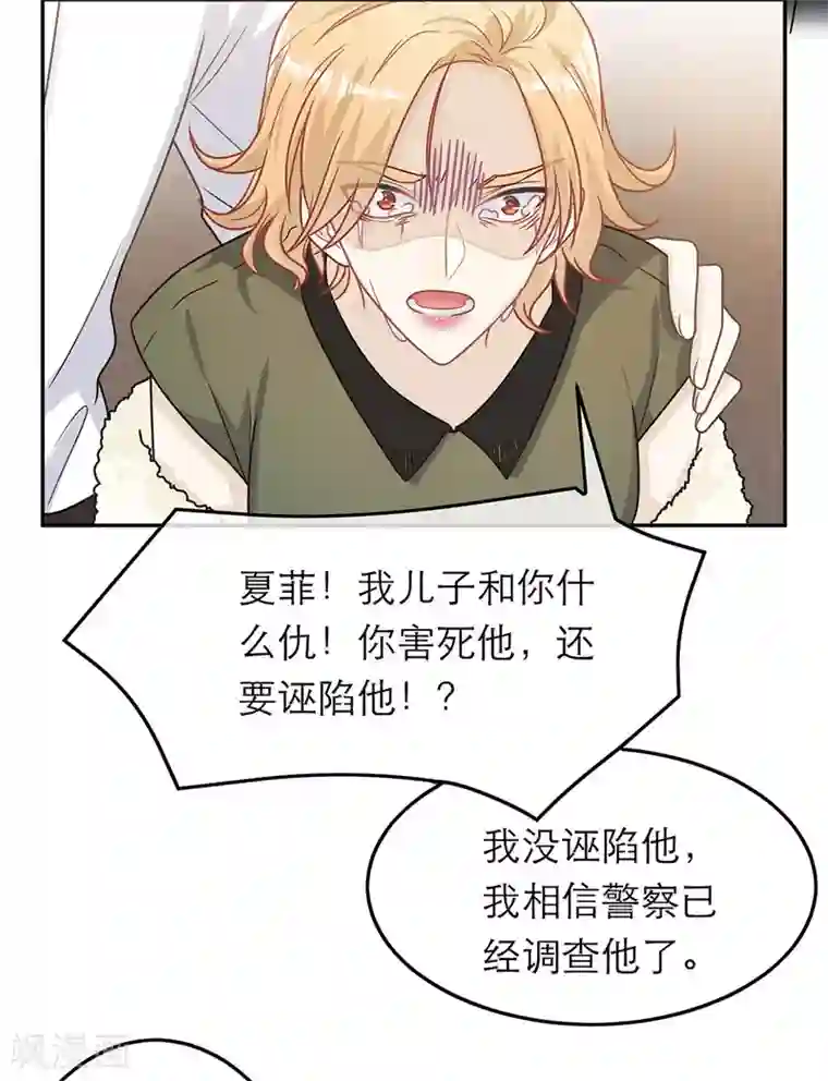 恋人的2种打开方式第64话