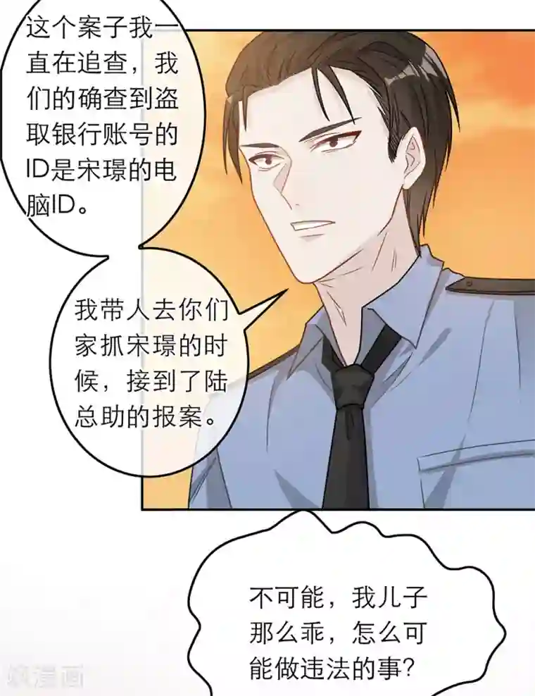 恋人的2种打开方式第64话