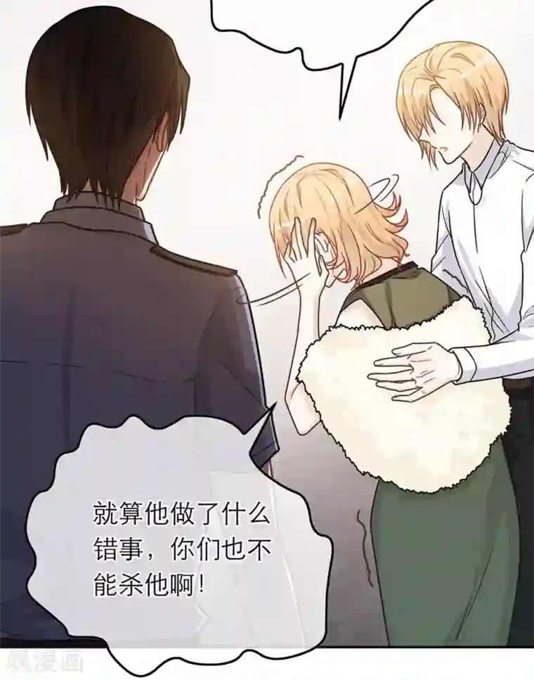 恋人的2种打开方式第64话