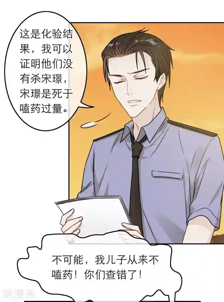 恋人的2种打开方式第64话