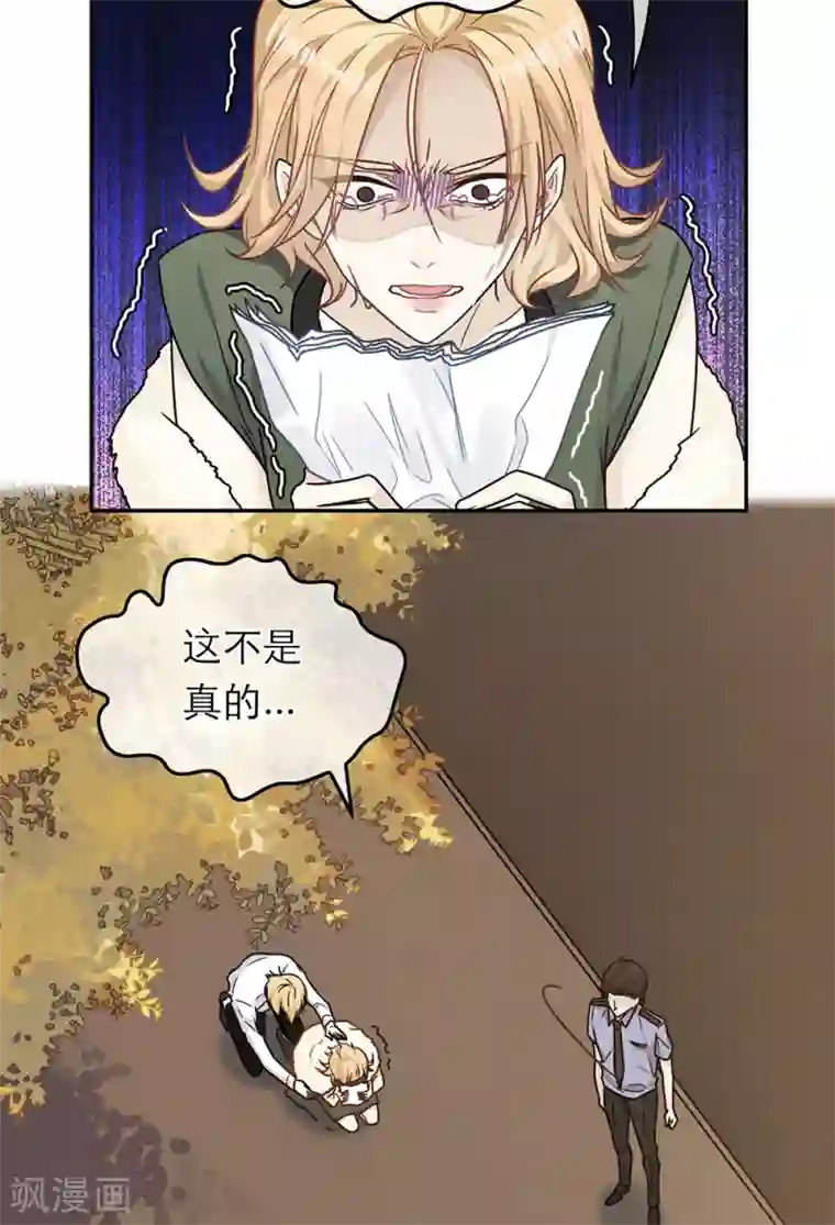 恋人的2种打开方式第64话