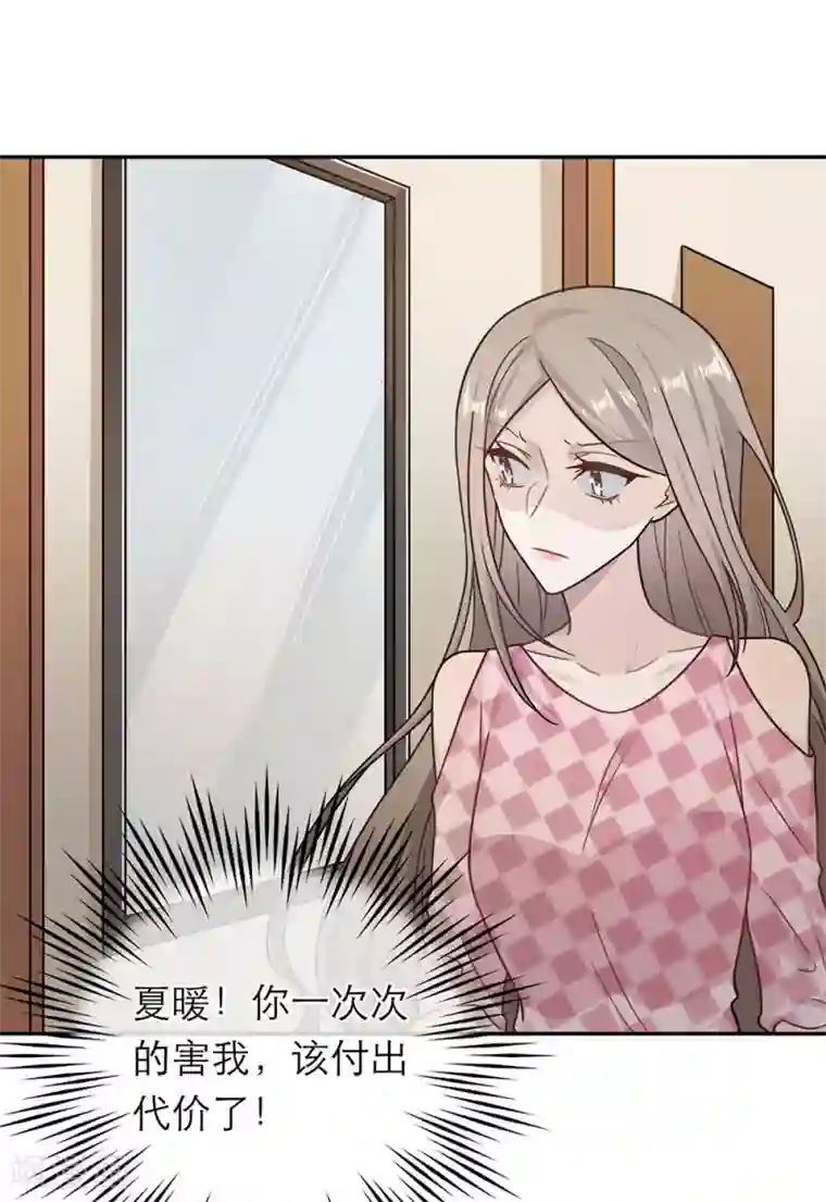 恋人的2种打开方式第64话