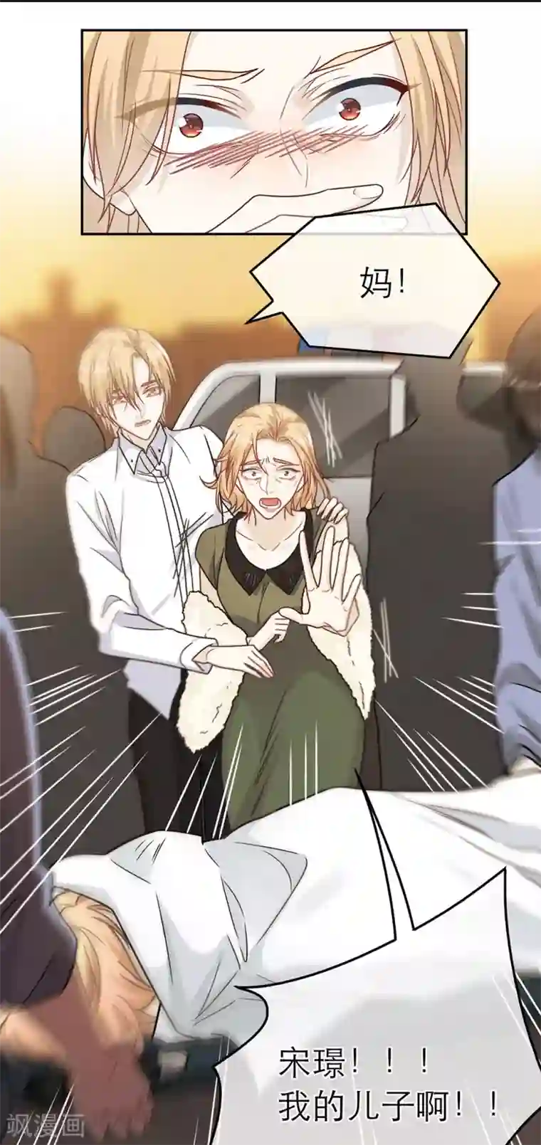 恋人的2种打开方式第64话