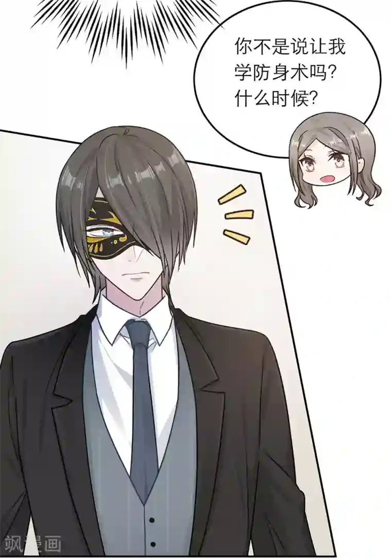 恋人的2种打开方式第64话