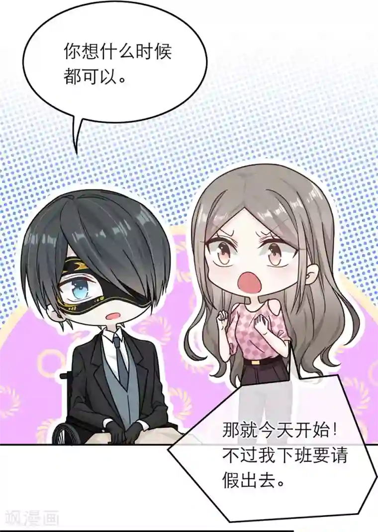 恋人的2种打开方式第64话