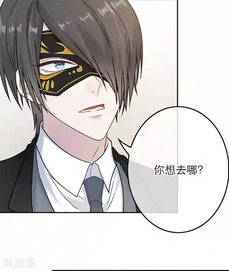 恋人的2种打开方式第64话