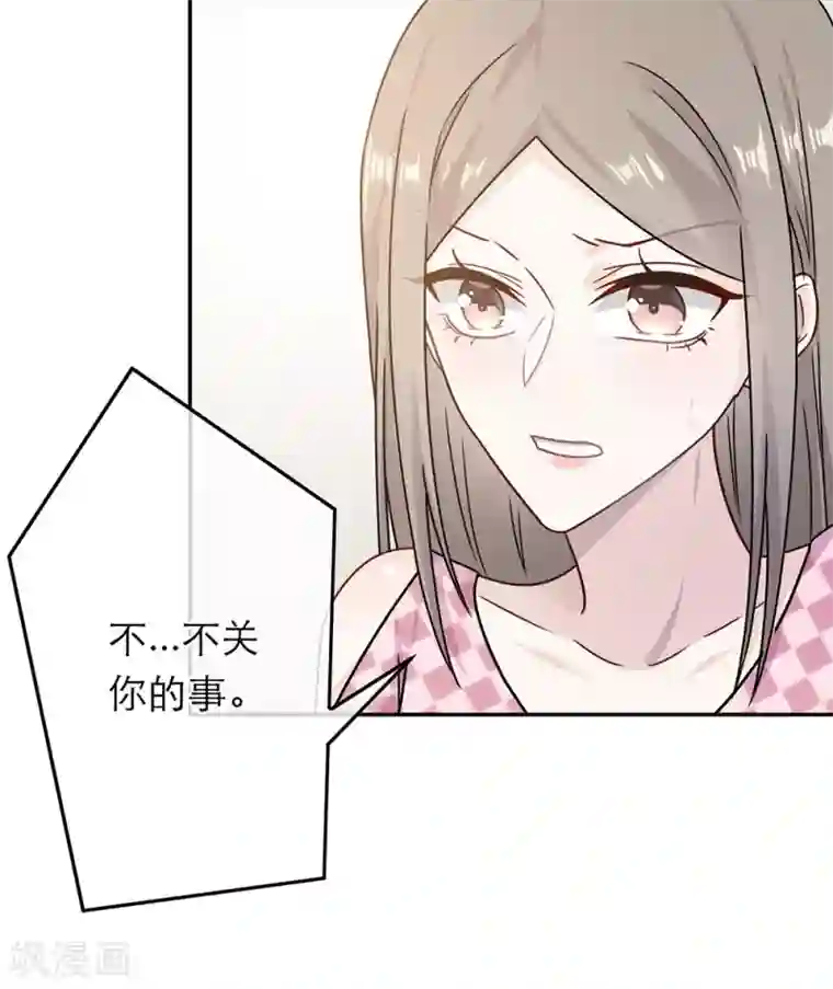 恋人的2种打开方式第64话