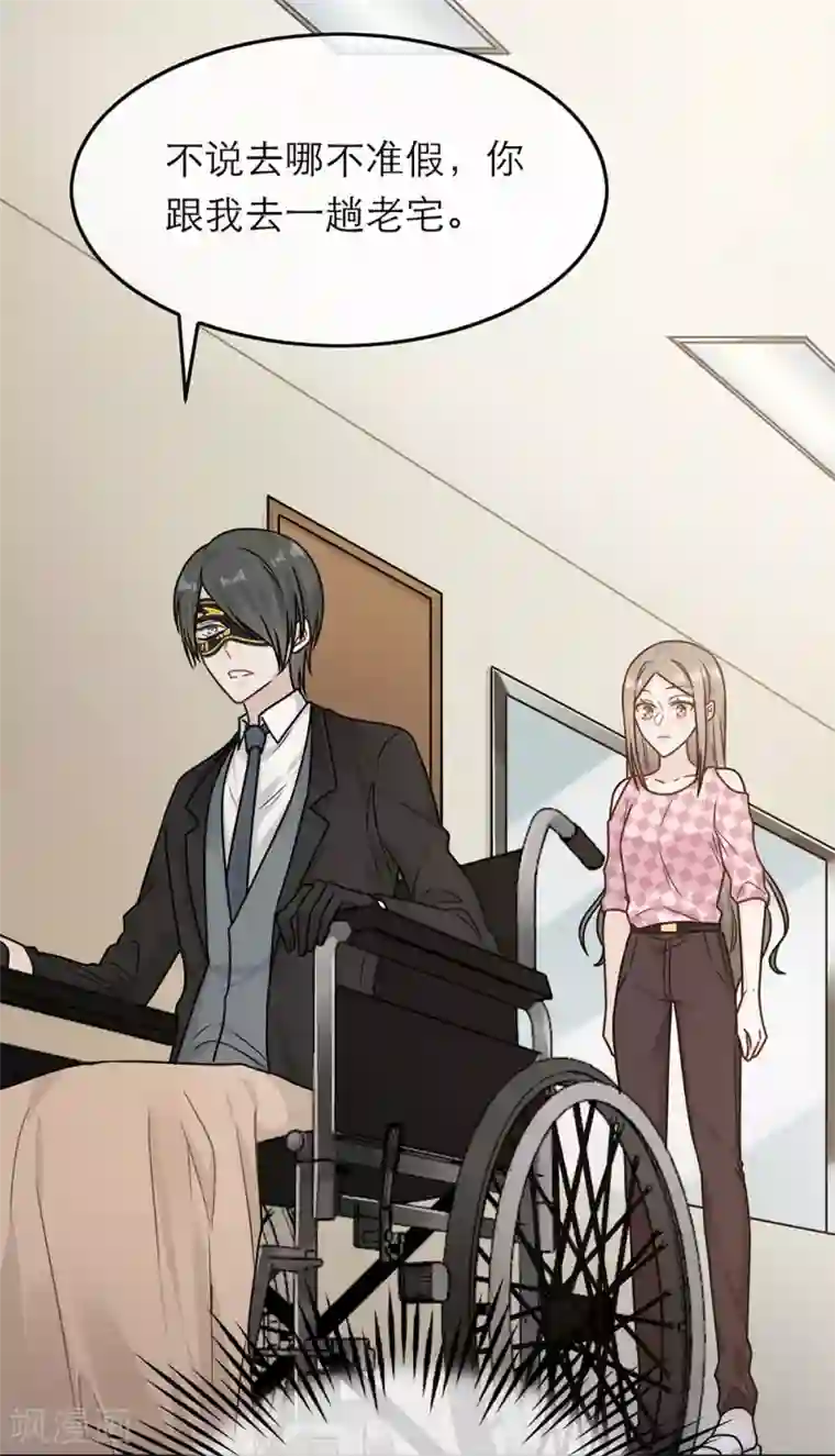 恋人的2种打开方式第64话