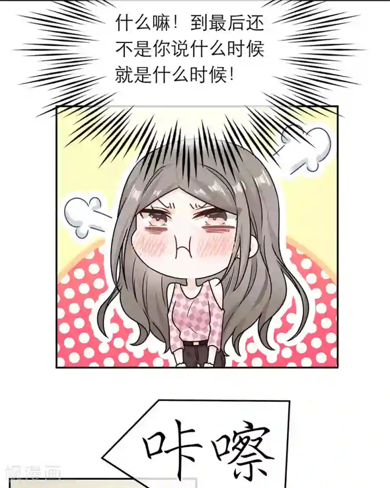 恋人的2种打开方式第64话