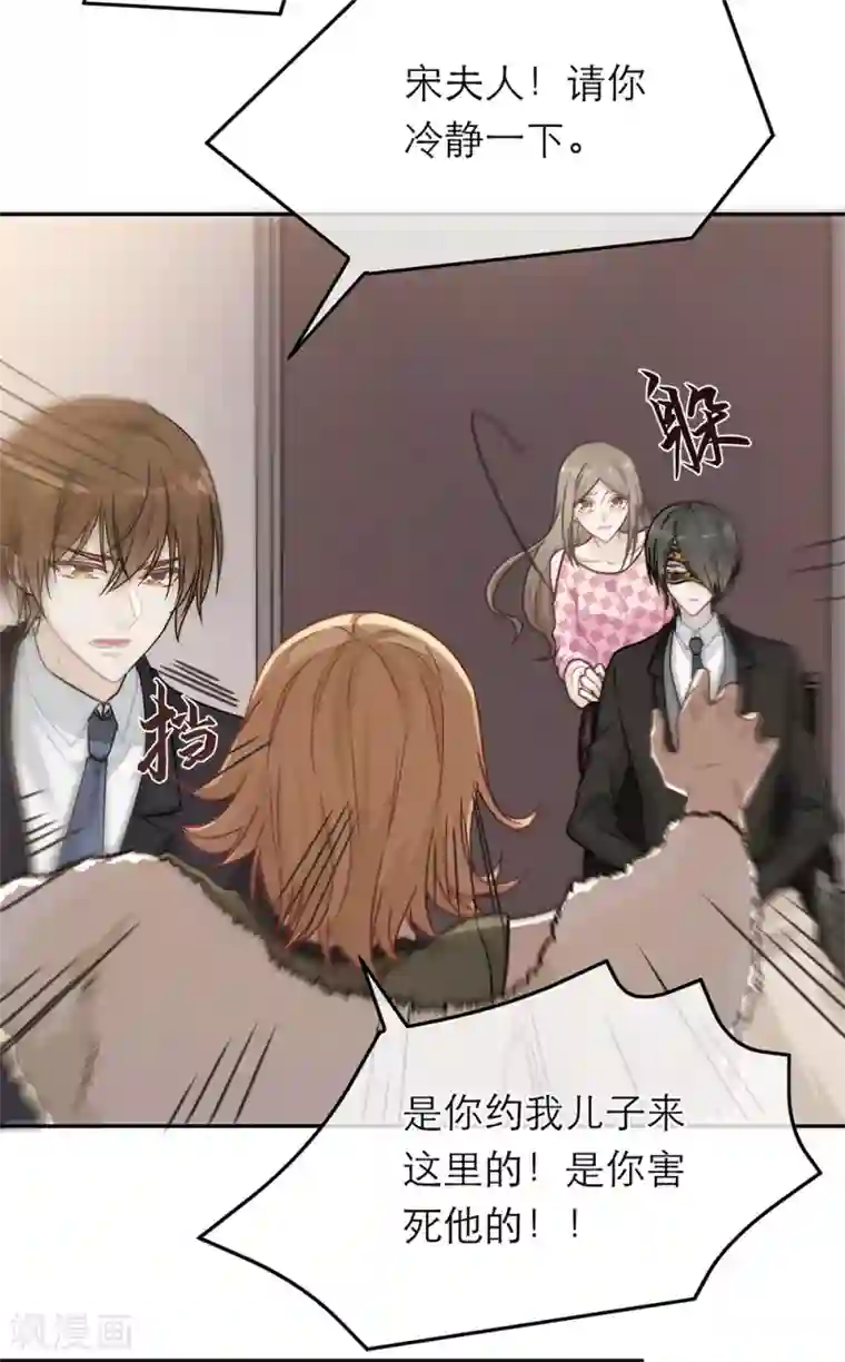 恋人的2种打开方式第64话