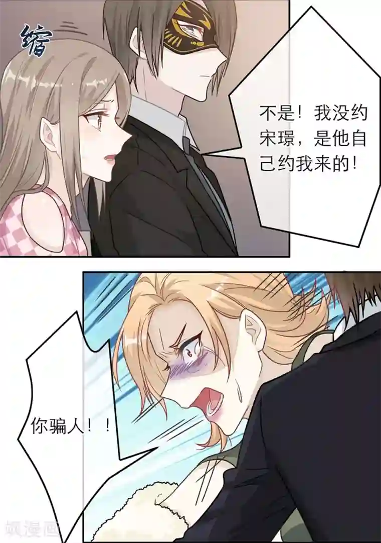 恋人的2种打开方式第64话