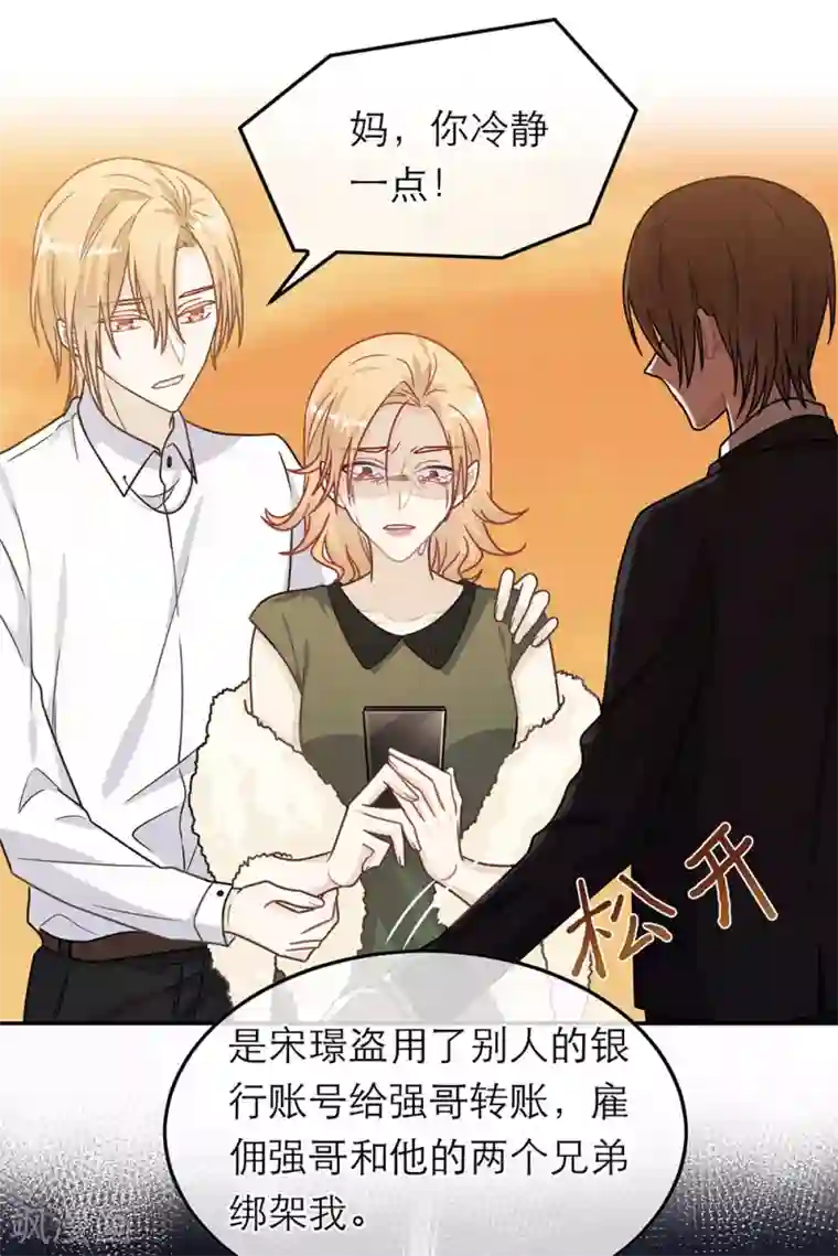 恋人的2种打开方式第64话