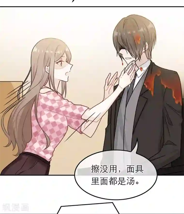 恋人的2种打开方式第65话