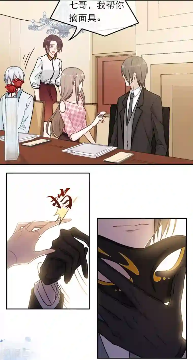 恋人的2种打开方式第65话