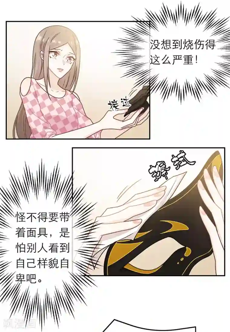 恋人的2种打开方式第65话