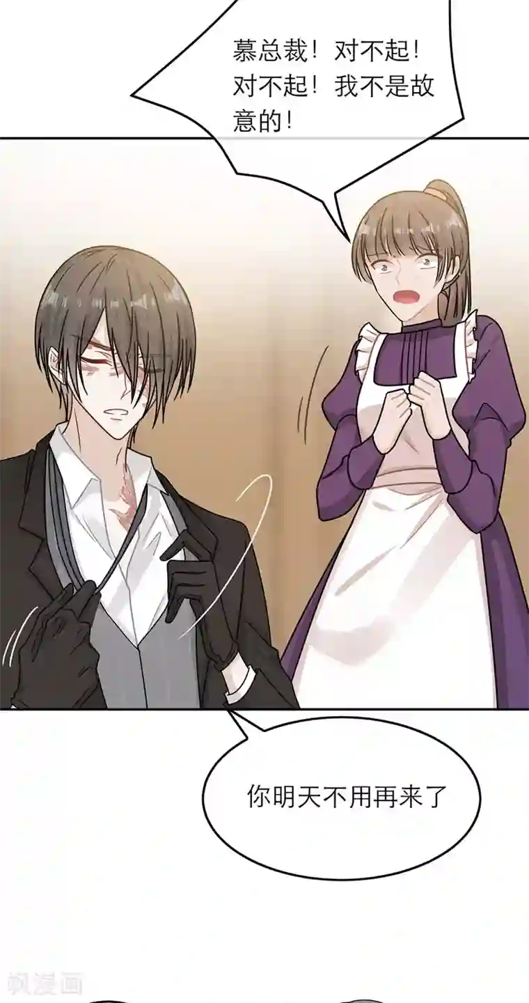 恋人的2种打开方式第65话