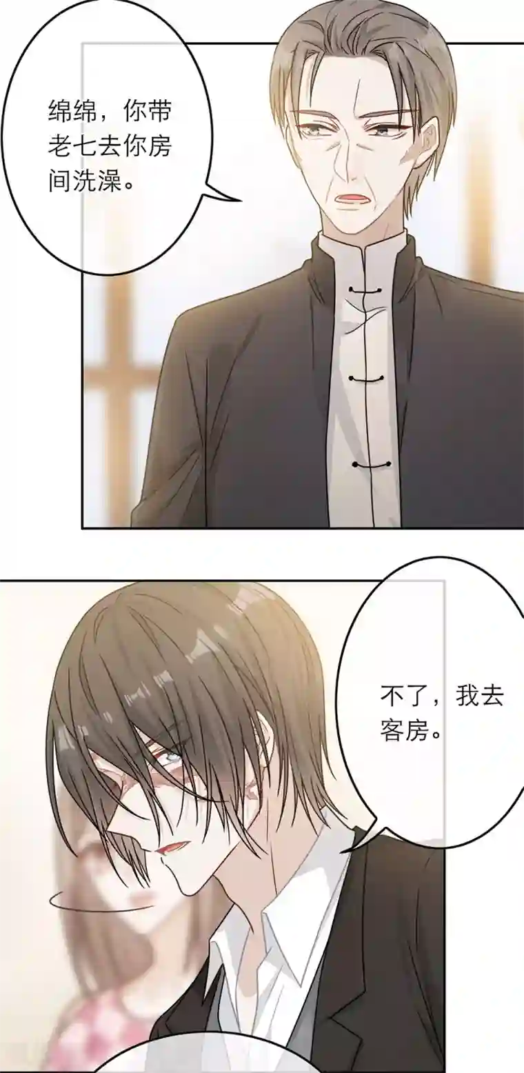 恋人的2种打开方式第65话