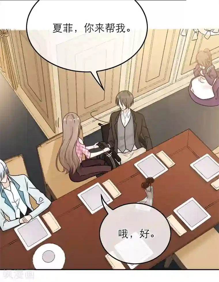 恋人的2种打开方式第65话