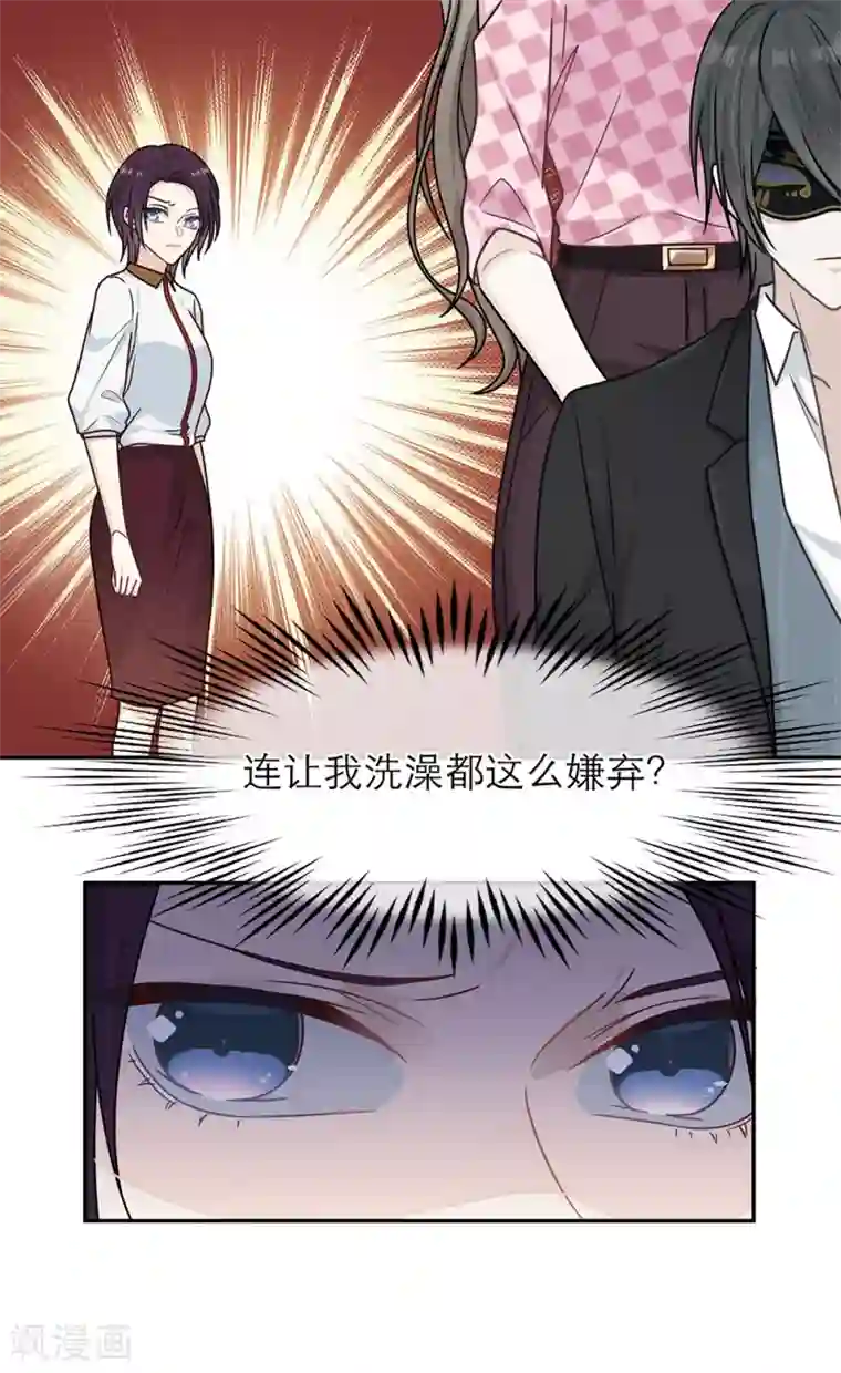 恋人的2种打开方式第65话