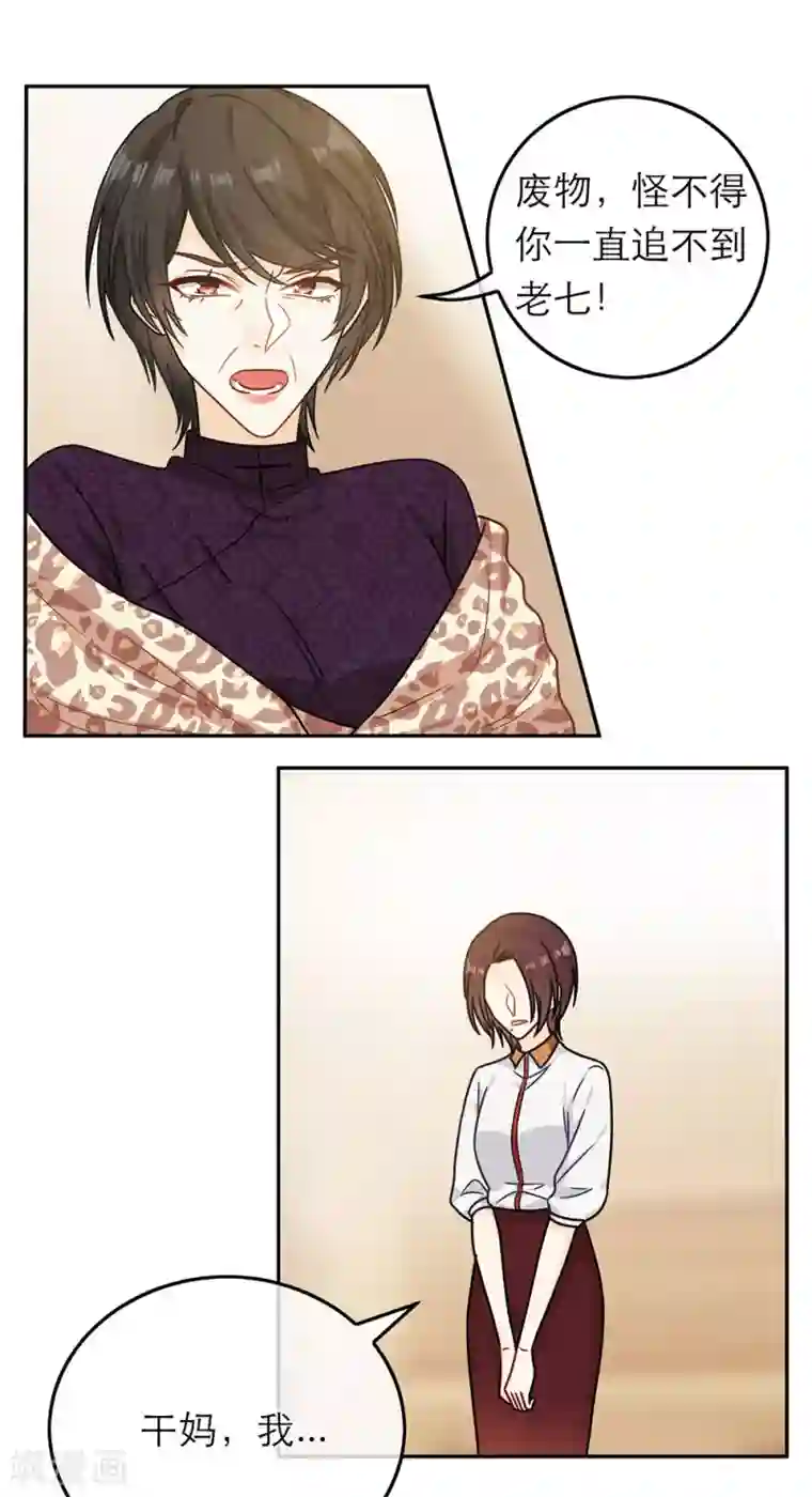 恋人的2种打开方式第65话