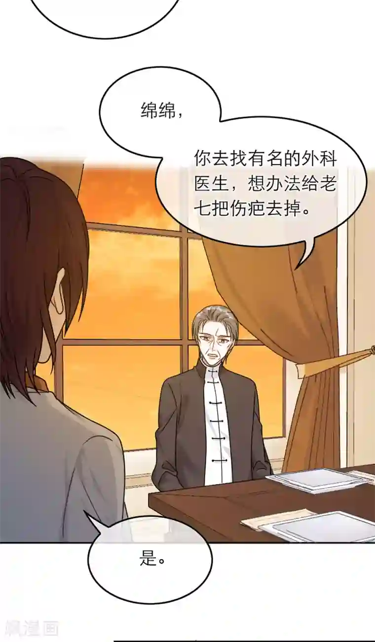 恋人的2种打开方式第65话