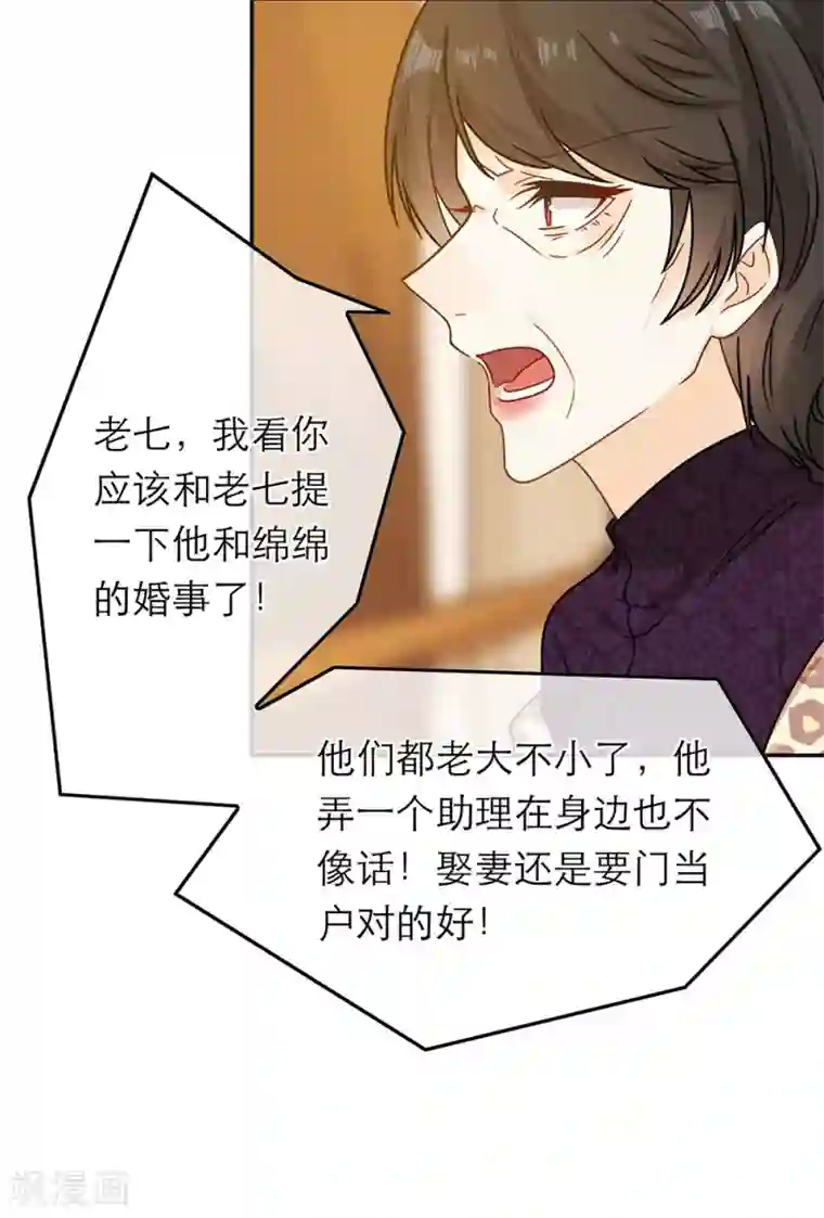 恋人的2种打开方式第65话