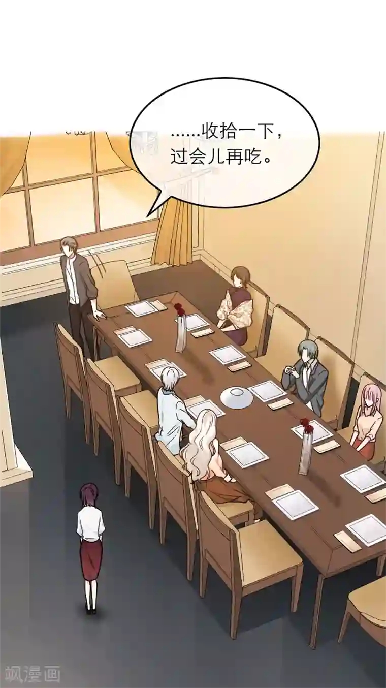 恋人的2种打开方式第65话