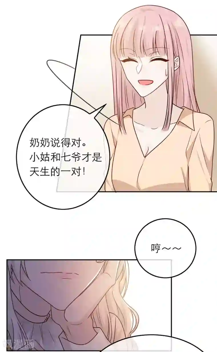 恋人的2种打开方式第65话