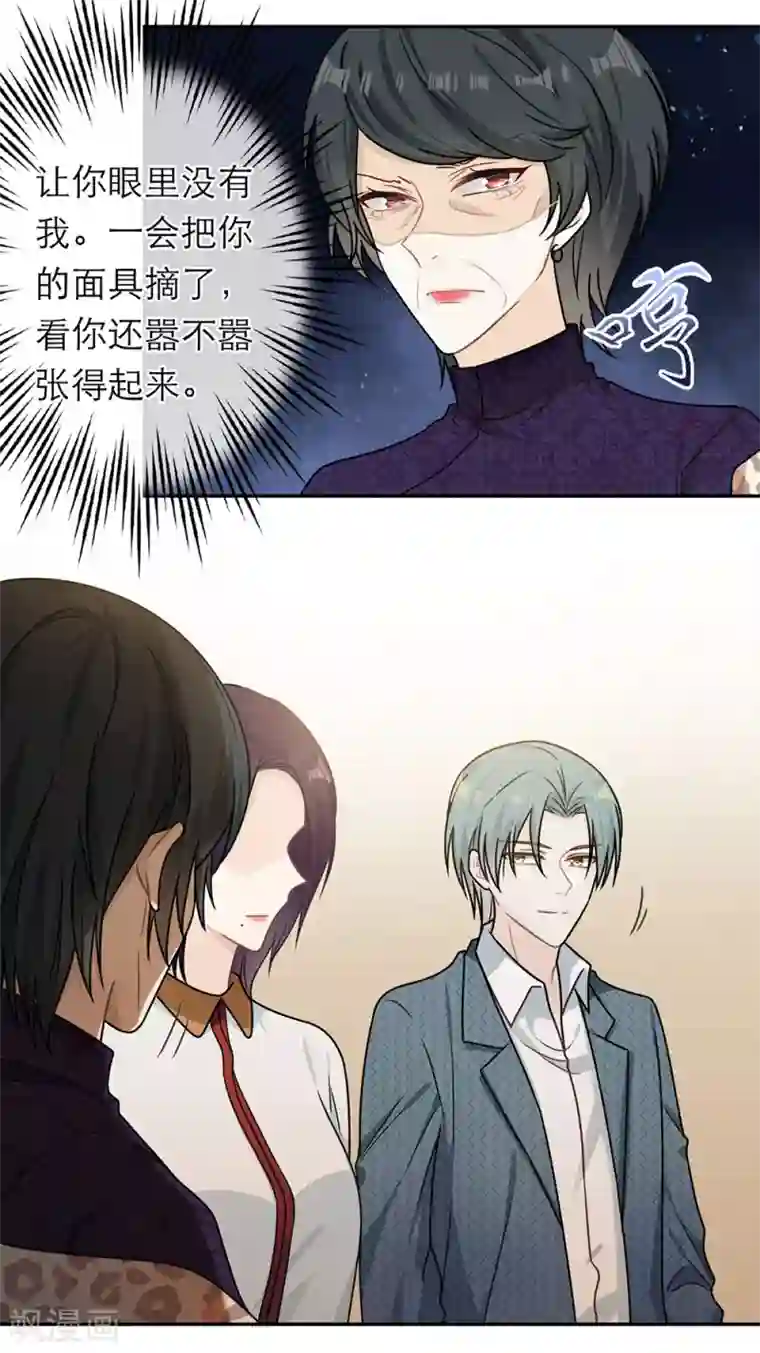 恋人的2种打开方式第65话