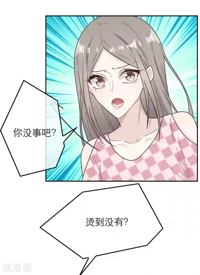 恋人的2种打开方式第65话