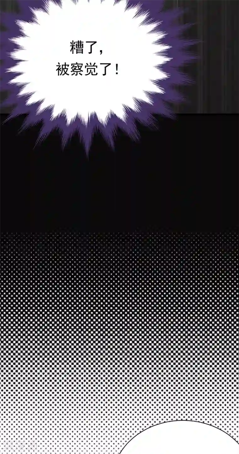 陆少的心尖宠第92话 棋差一招