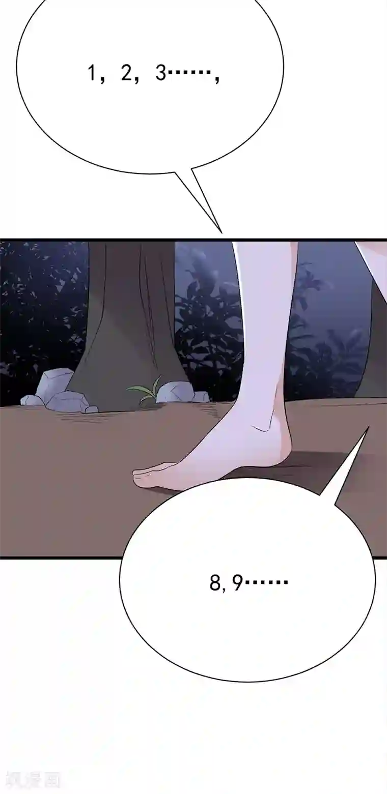 陆少的心尖宠第92话 棋差一招