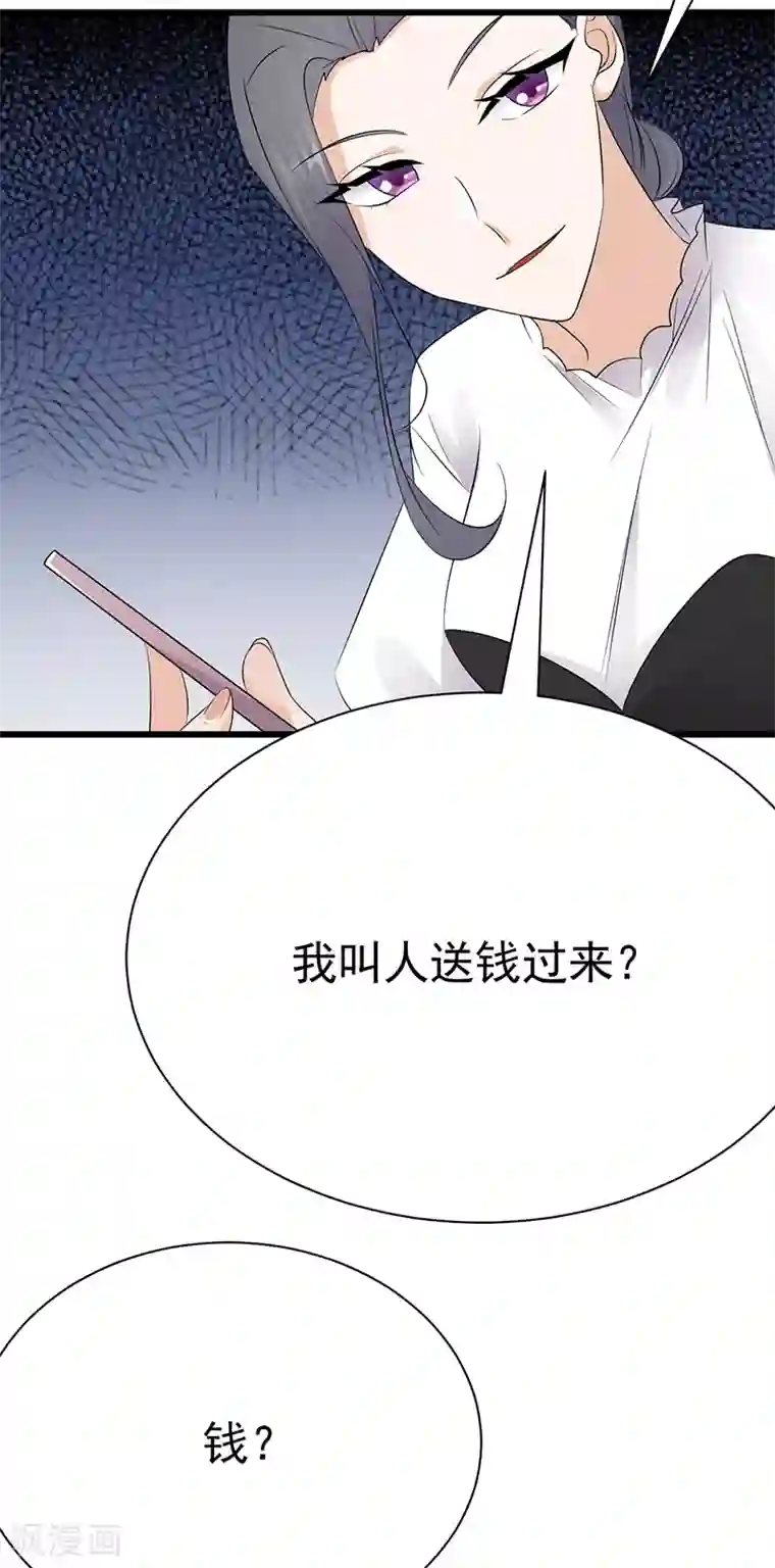 陆少的心尖宠第92话 棋差一招