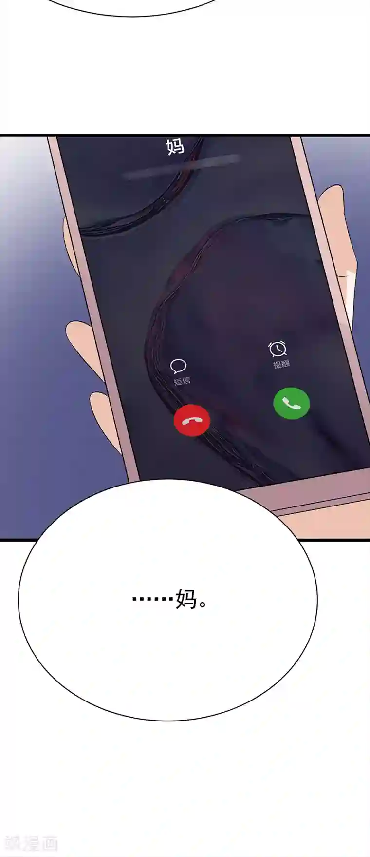 陆少的心尖宠第92话 棋差一招