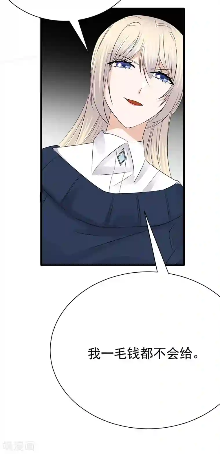 陆少的心尖宠第92话 棋差一招