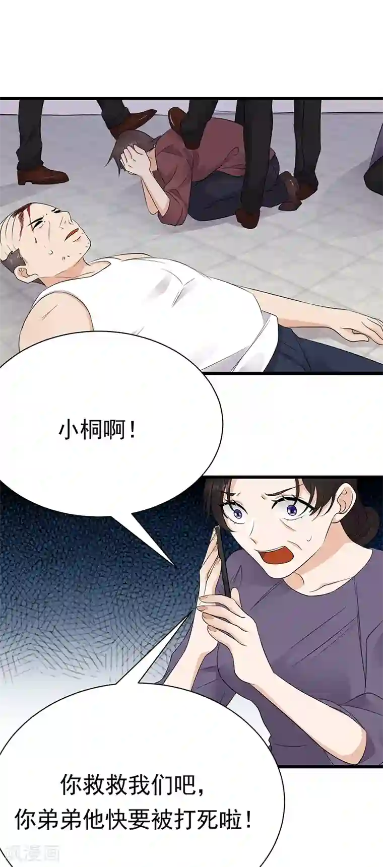 陆少的心尖宠第93话 血浓于水