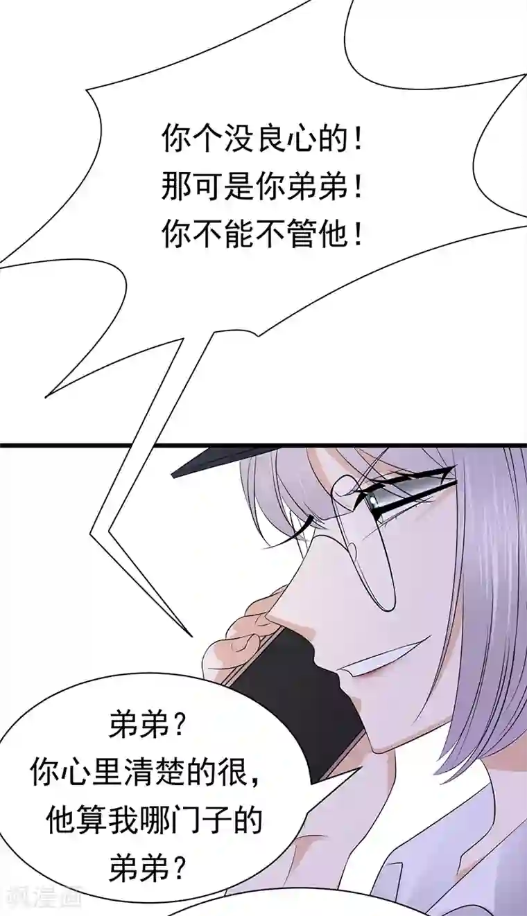 陆少的心尖宠第93话 血浓于水