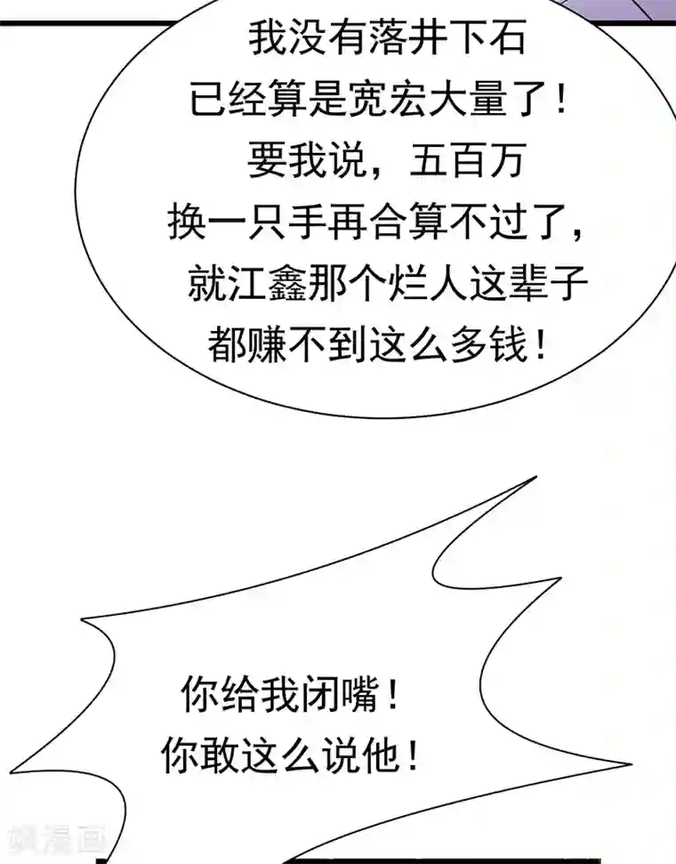 陆少的心尖宠第93话 血浓于水