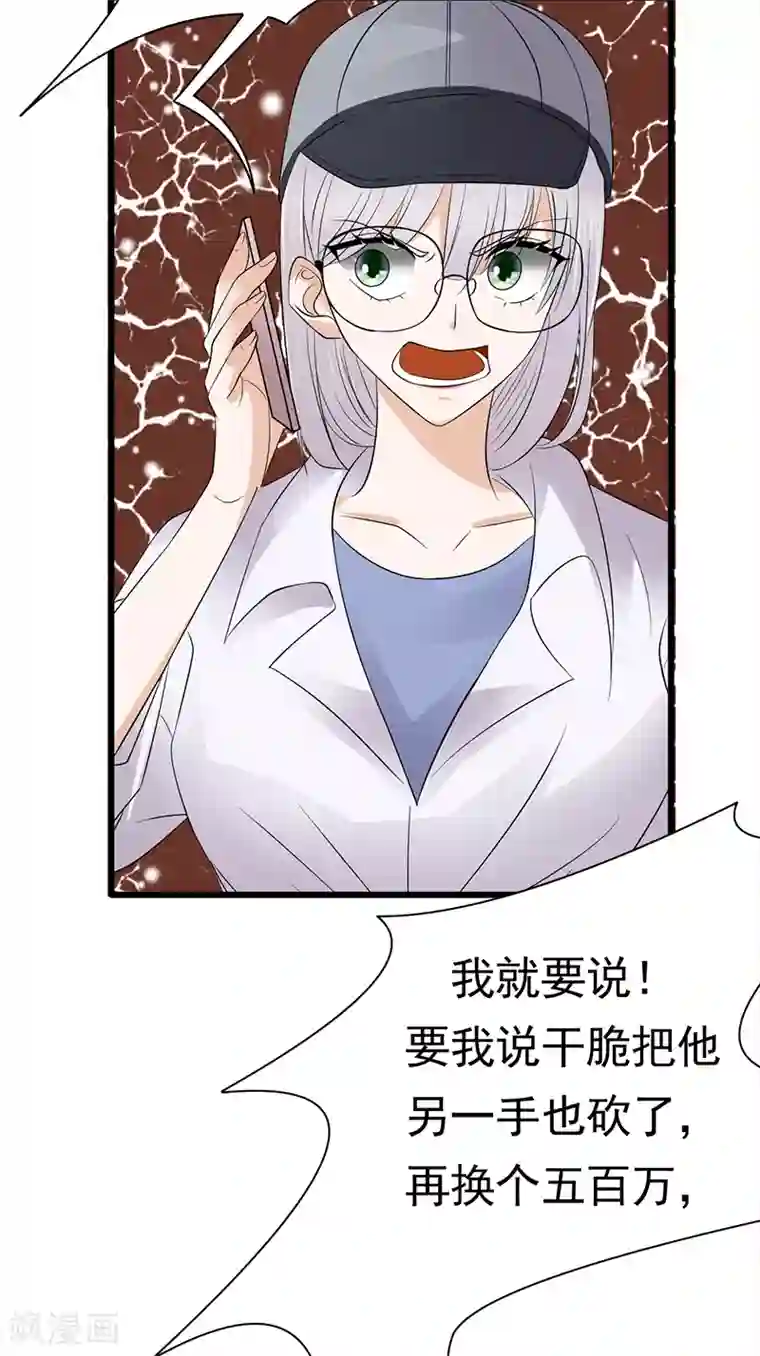 陆少的心尖宠第93话 血浓于水