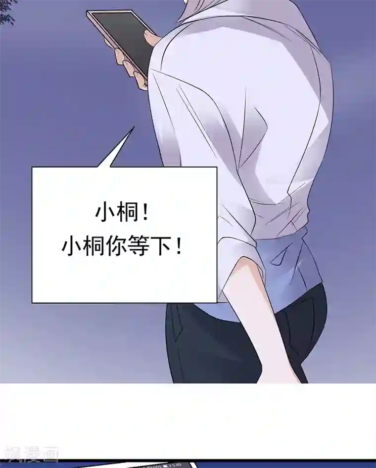 陆少的心尖宠第93话 血浓于水